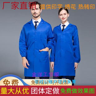搬运工作服蓝大褂长袖男女兰大褂医护劳保服长袍马褂印字印logo
