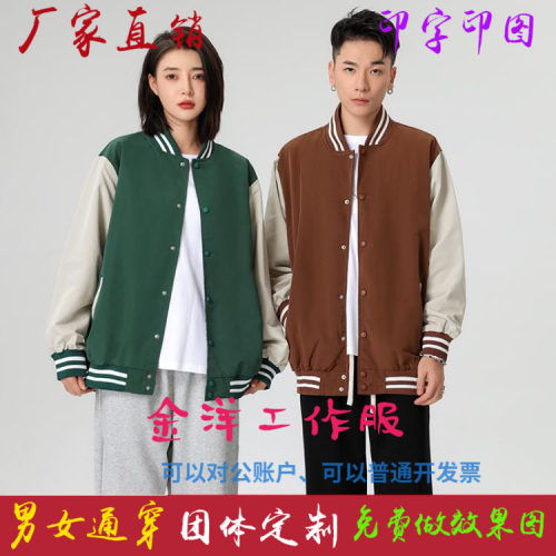 棒球服定制印字班服卫衣长袖