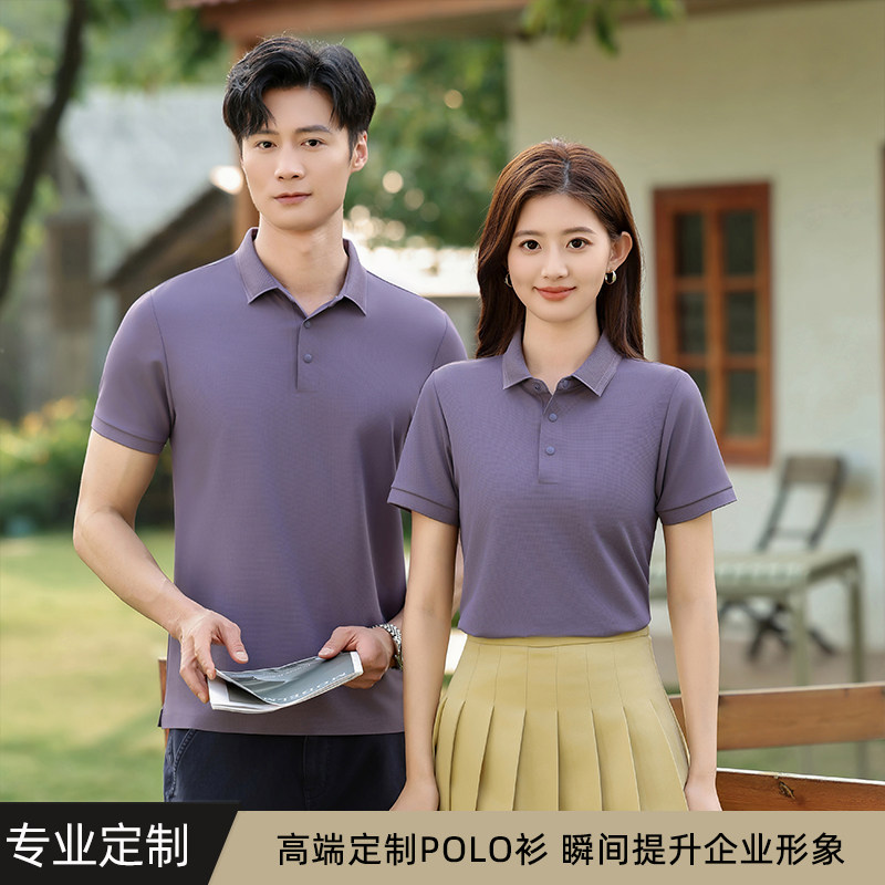 高端定制POLO衫男女同款夏季短袖翻领工装制服吸湿排汗紫色
