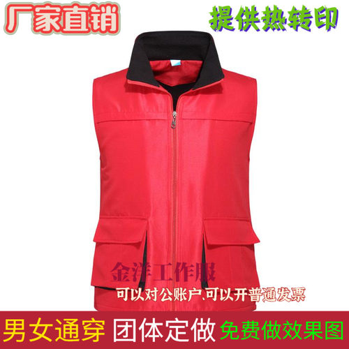 广告衫马甲定制义工背心超市服促销广告志愿者棉马甲印字印logo