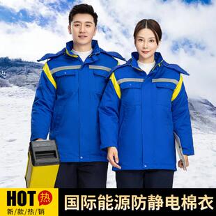 国际能源双层活棉工作制服冬装男女长袖工程棉服大衣定制印字logo