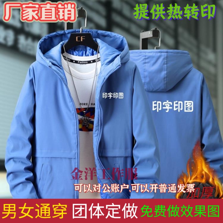 定做秋冬新款羽绒棉衣男工装拉链加肥加大连帽棉服定制印字印logo