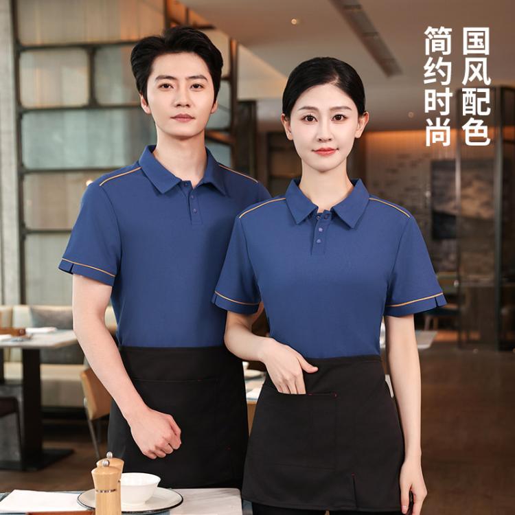 酒店服务员工作服夏装短袖餐厅制服饭店服装男女搭配定制印字logo