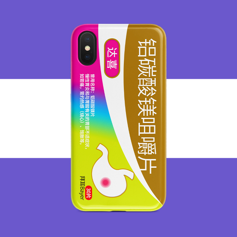 苹果12protup医学生药剂学