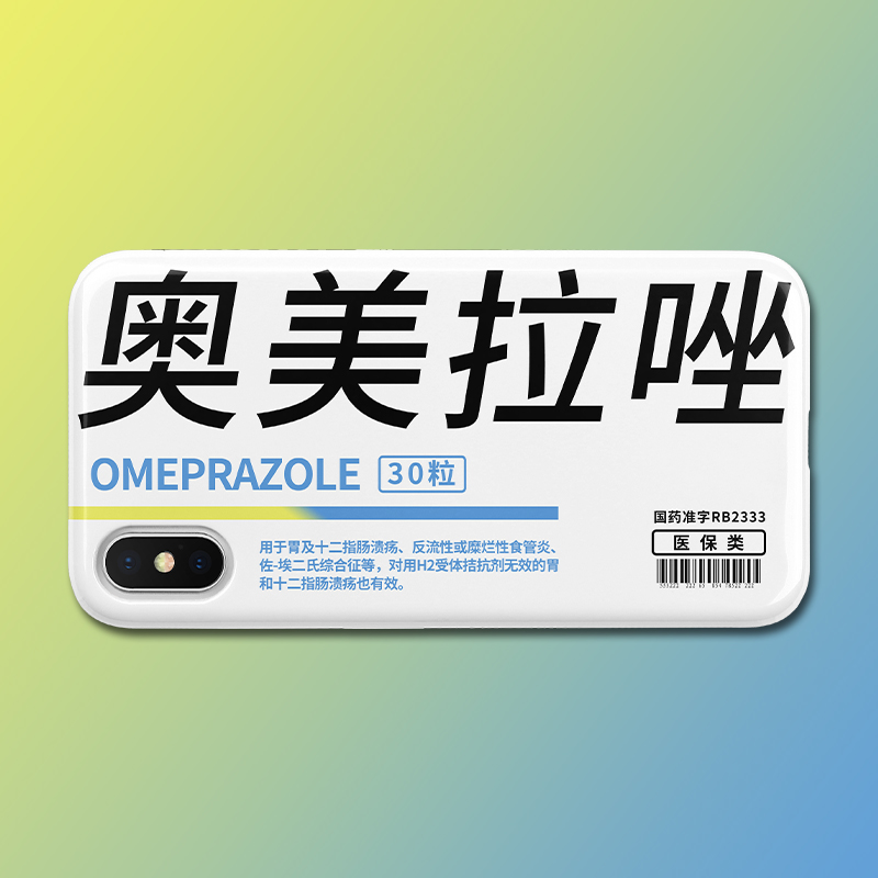 苹果14promaxtpu医学生药剂学