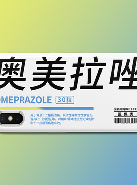 二百 药盒子图案趣味医学生护士药剂学手机壳 适用于苹果14pro/12mini/13promx/iPhone7/8p