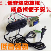 特价 漫步者R101V88大功率2.1低音炮功放板电脑立体音响维修电路板