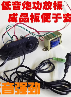 特价漫步者R101V88大功率2.1低音炮功放板电脑立体音响维修电路板