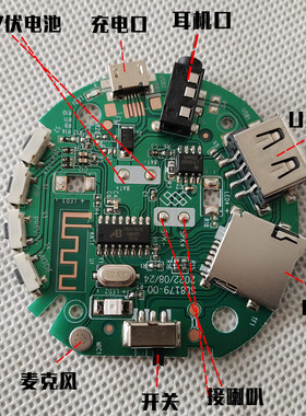 包邮3.7V蓝牙功放板 可以插卡 优盘 收音AUX功放解码板蓝牙接收器