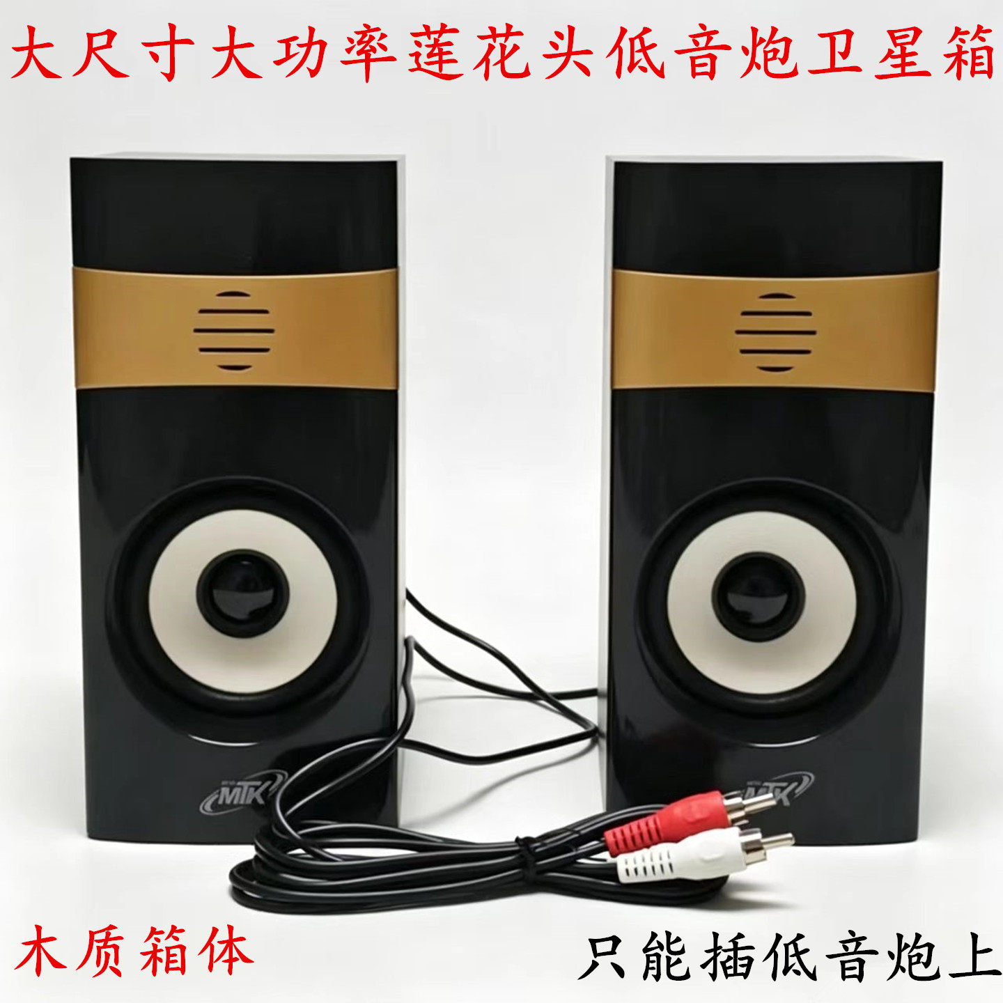 包邮2.1低音炮卫星箱双莲花头环绕立体音箱大功率木质副音响一对