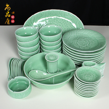 尚品唐青瓷餐具套装组合家用酒店中式餐厅20头58头盘碟子餐具陶瓷