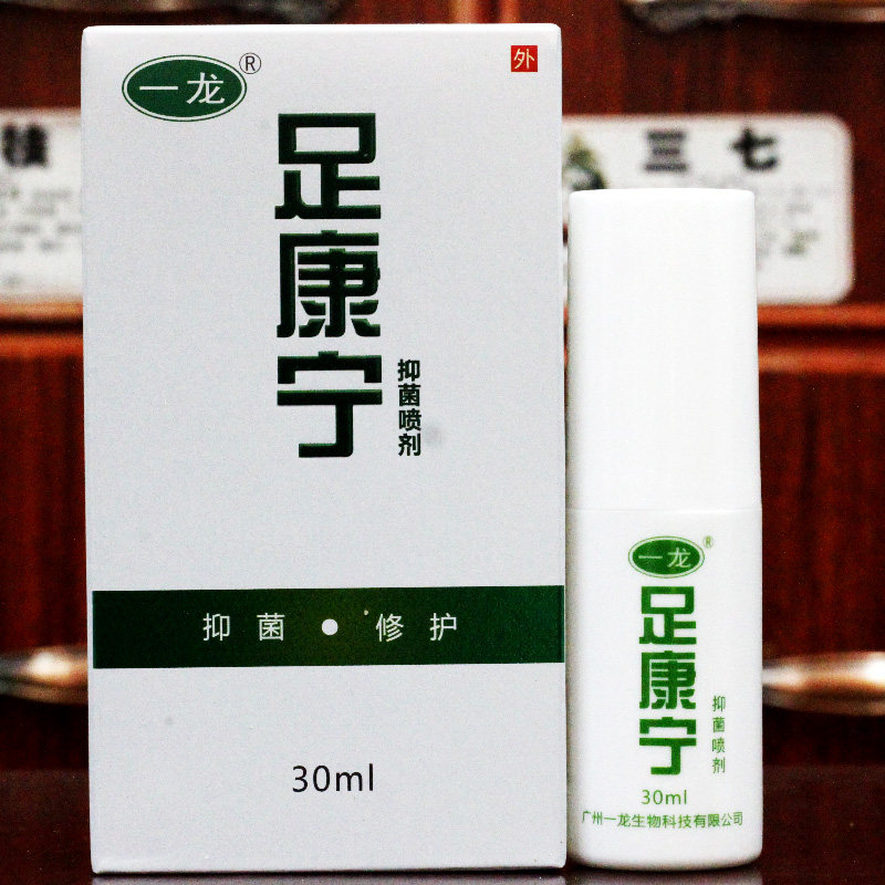 一龙足康宁喷剂30ml抑菌喷剂 买2送1/买3送2/买5送5