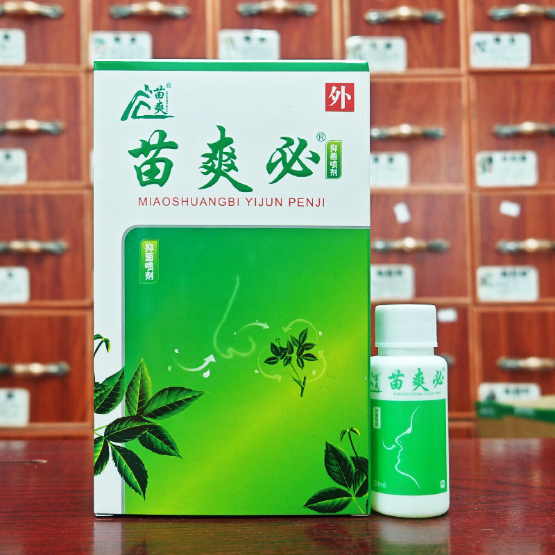 苗爽鼻通抑菌喷剂20ml买5送1