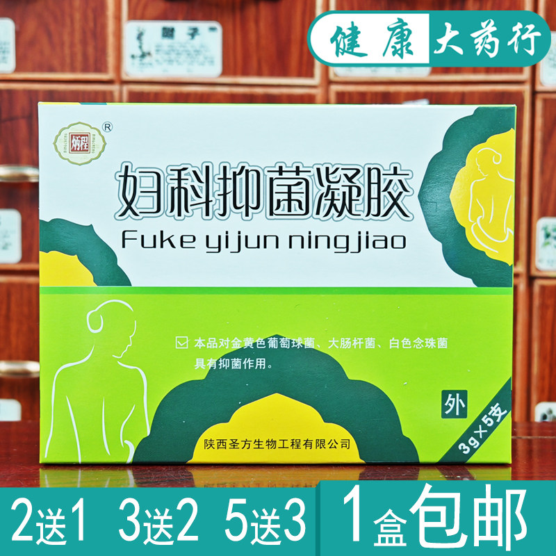 炳程妇科抑菌凝胶5支/盒
