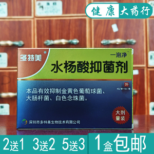 艾脚王一泡净抑菌剂足光粉正品买2送1/买3送2/买5送5