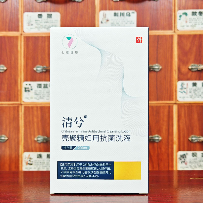 清兮卡波姆妇科洗液妇科私处外用抑菌洗液凝胶