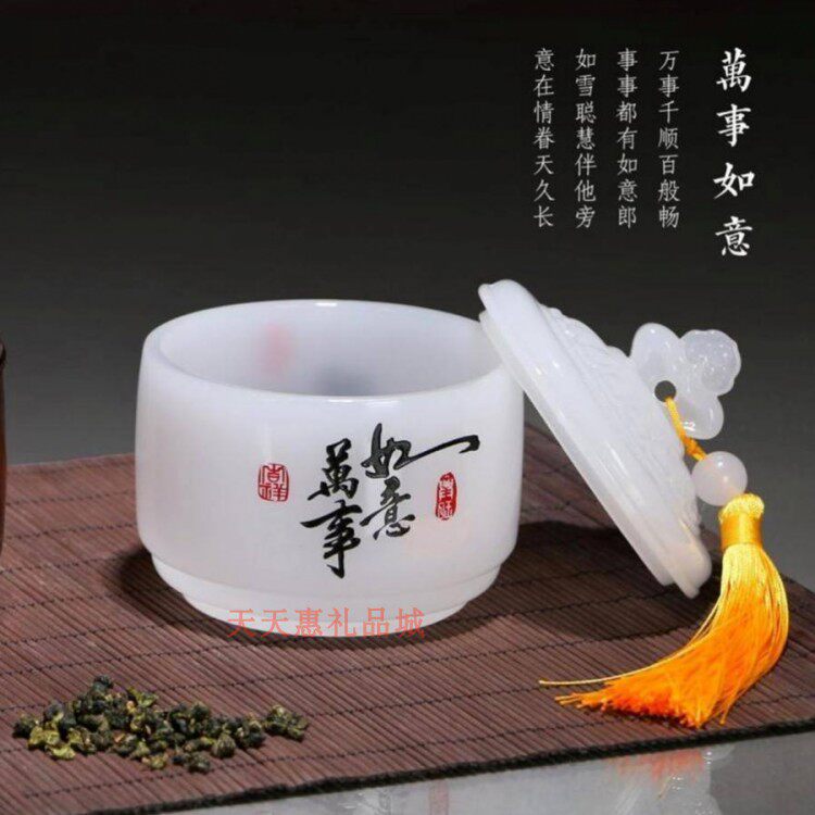 万事如意琉璃茶叶罐送领导朋友单茶叶罐