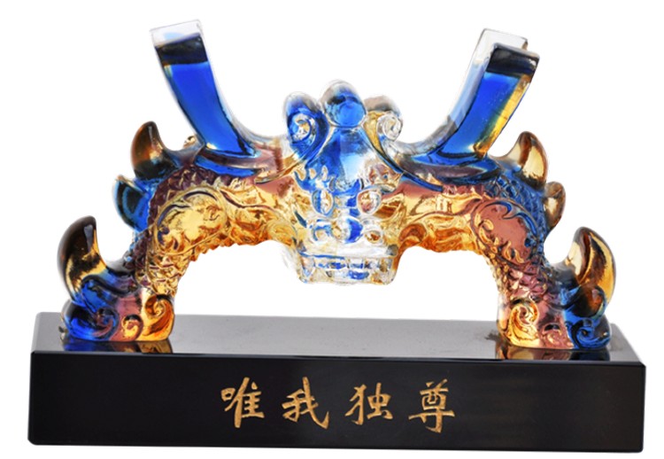 琉璃笔架YL琉璃B－032唯我独尊 送老师 同学 书房 办公室桌面摆件