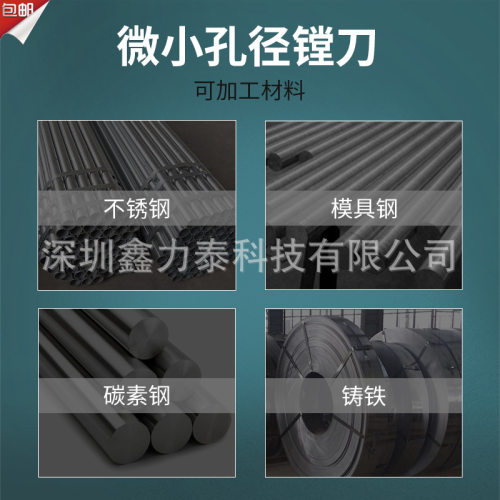 数控MGR微小孔径镗刀整体钨钢硬质合金涂层内圆车削不锈钢镗削