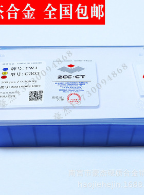 株洲钻石硬质合金非标刀片 地质 矿山YG8/YG6  T110  T313