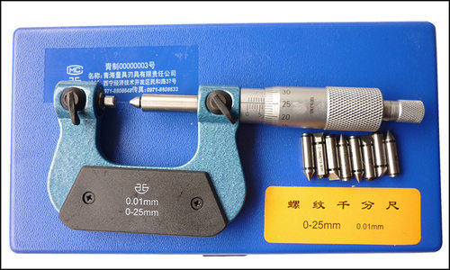青海青量螺纹千分尺0-25 25-50 50-75mm 型螺纹直径螺旋测微器