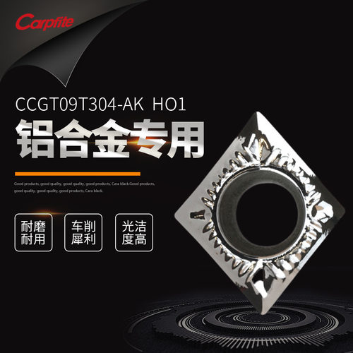 ccgt09t304/02/08-ak h01  数控单面80度铝用刀片 铝铜