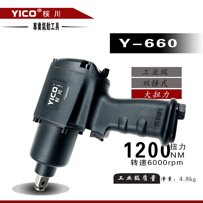 气动工具Y-690 1枪型气动扳手汽修风扳手工业枪型风炮