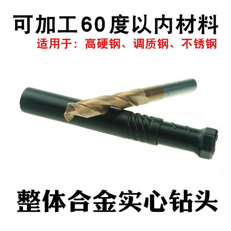 进口60度涂层整体硬质合金钻头钨钢不锈钢3.3-20mm数控钻3D5D倍径