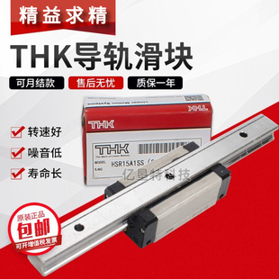 thk导轨滑块ssr/shs/hsr15/20/25/30/35/4/r/b/xw/xv/c/r/v