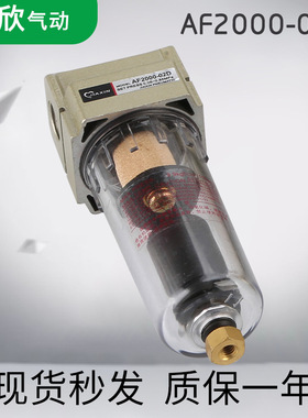 SMC型过滤器气源处理器AF5000-06D/10D油水分离器自动排水器佳欣