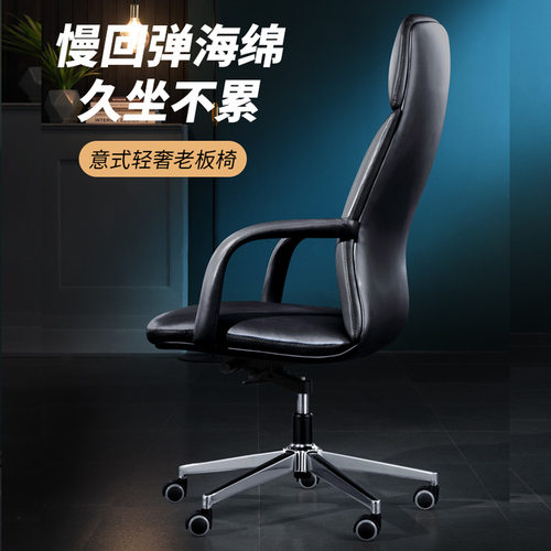 意式轻奢豪华老板办公椅真皮大班椅可躺总裁椅舒适书房电脑椅