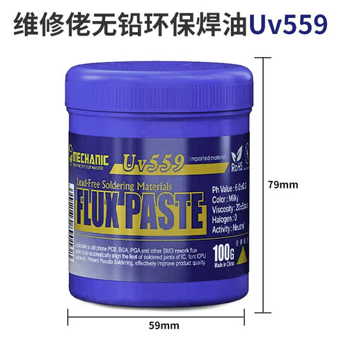 MECHANIC维修佬Uv559中性无铅助焊膏维修焊接BGA助焊膏免洗焊油剂