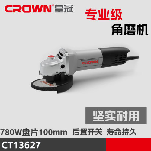 皇冠角磨机CT13627切割机磨光机打磨机砂轮抛光无刷电机抛光机