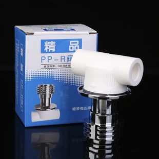20阀门PPR4分暗阀PPR快开暗阀全铜阀芯精品家装 PPR精品暗装 阀