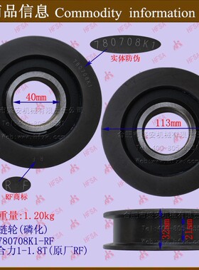 叉车配件 门架链条轴承轮 凹槽轮 链轮合力1-1.8t  780708k1