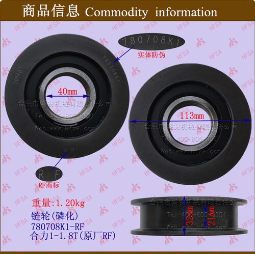 叉车配件 门架链条轴承轮 凹槽轮 链轮合力1-1.8t  780708k1