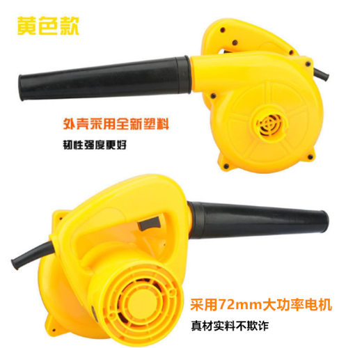 电动工具鼓风机工业吹风机 大功率吸吹两用电脑吹灰机除尘器