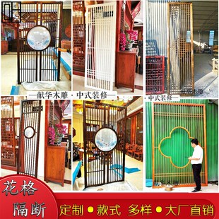 镂空仿古门窗实木花格客厅隔断屏风背景墙装 东阳木雕新中式 饰格栅