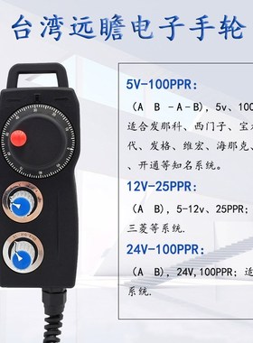 远瞻电子手轮手持盒加工中心数控机床手摇轮手脉单元FUTURE车床