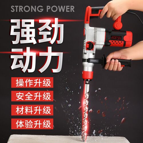 跨境热销110V/220V两用电锤电镐电钻多功能冲击家用专打混凝土