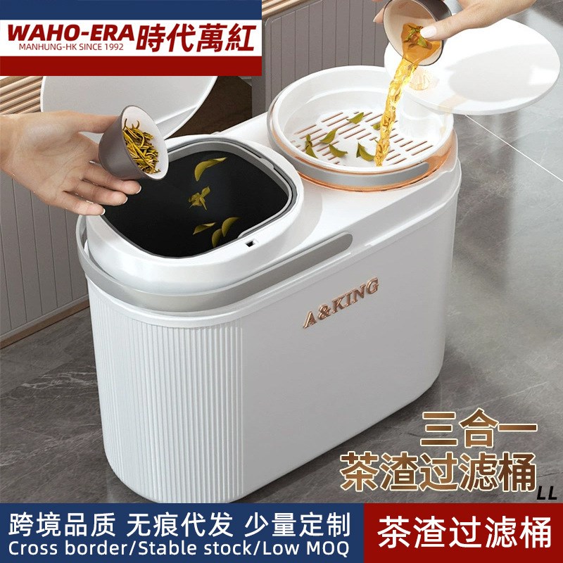 家用茶水桶废水桶茶桶茶渣桶干湿分离茶叶漏垃圾桶茶具配件垃圾桶