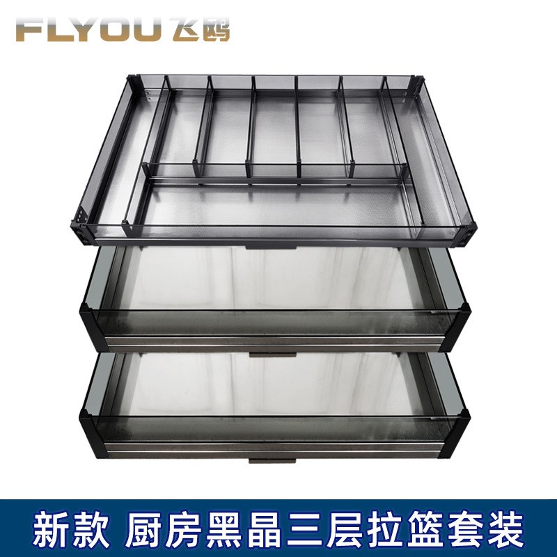 飞鸥厨柜三层拉篮厨房橱柜工具储物篮收纳置物架抽屉式内置开门式