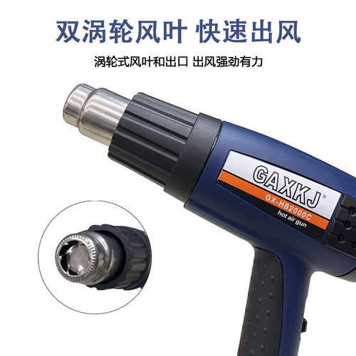 高效GAXKJ风筒热风枪2000w可调温电烤枪汽车贴膜diy收缩膜HB2000C