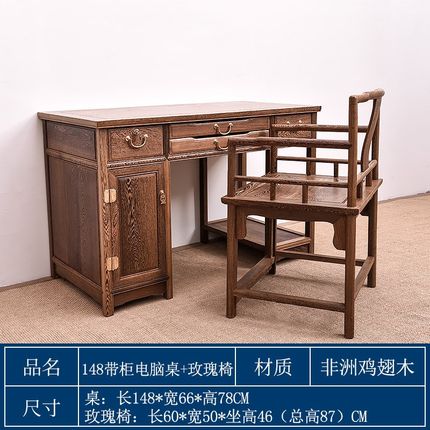 红木家具鸡翅木台式电脑桌家用中式办公桌仿古书房写字桌实木书桌