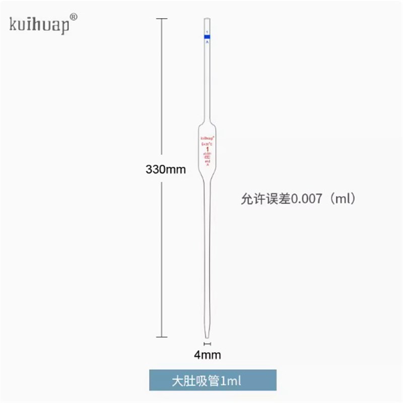 实验器材单标记移液玻璃胖肚吸管1ml2ml3ml5ml10ml25ml大肚吸管