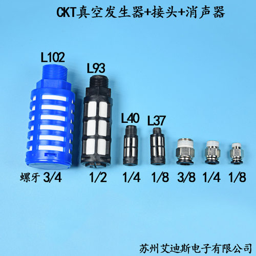 机械手配件工业气动CKT真空发生器系列CV 10 R /15/20/25/30消声