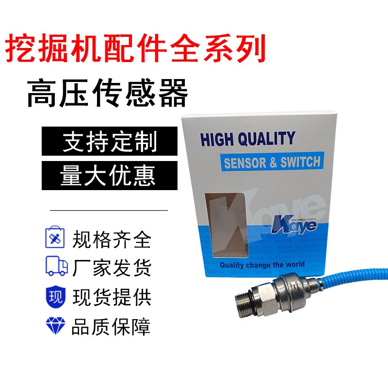 挖机配件CATE320B/320C/312C/B主泵液压泵高压传感器221-8859