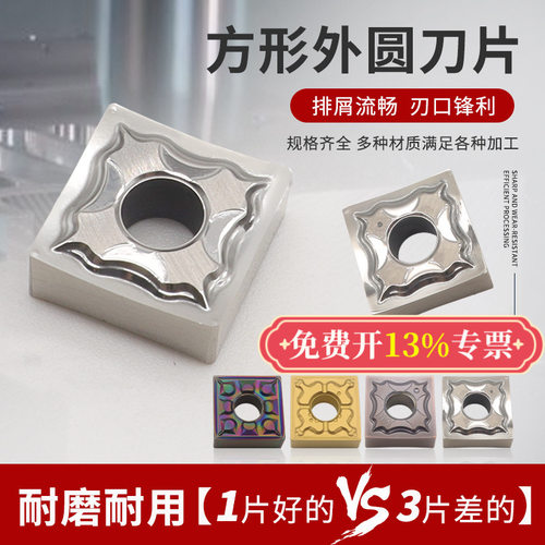 铜铝方形数控刀片snmg120404/120408刨槽正方形硬质合金刀头
