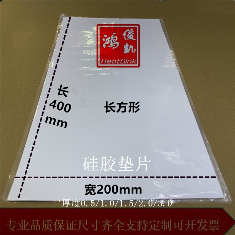 环保硅胶垫片 400*200*1.5 显存芯片显卡内存条导热绝缘 灰色