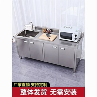 304特厚不锈钢台面橱柜水池工作台灶台碗柜一体厨房洗菜家用切台